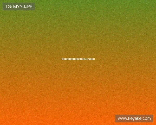 红鸟资本计划组建米兰篮球队 目标参加NBA欧洲联赛